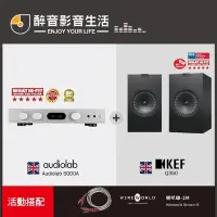 在飛比找Yahoo!奇摩拍賣優惠-【醉音影音生活】英國 Audiolab 6000A+KEF 