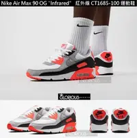 在飛比找Yahoo!奇摩拍賣優惠-免運 Nike Air Max 90 Infrared 紅外