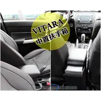 在飛比找蝦皮購物優惠-新店【阿勇的店】SUZUKI VITARA 2016年~ V