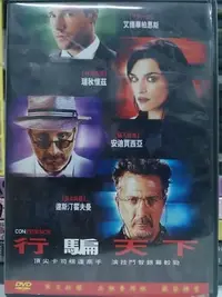 在飛比找Yahoo!奇摩拍賣優惠-挖寶二手片-X05-004-正版DVD-電影【行騙天下】-達