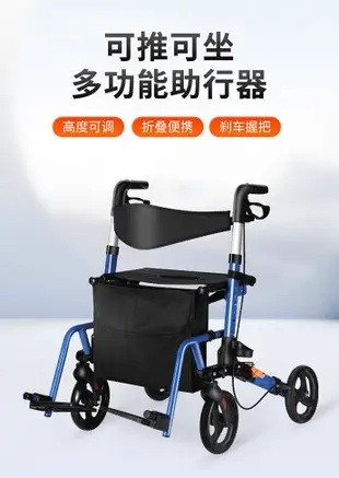 【公司貨超低價】老人助行器手推車鋁合金可坐助步器輕便代步車老年購物車簡易輪椅