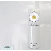 在飛比找蝦皮購物優惠-Panasonic國際牌 電風扇 遙控器/搖控器(F-L14