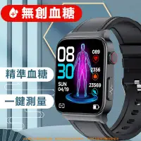 在飛比找樂天市場購物網優惠-無創血糖測量 1.83寸智慧手錶 藍牙通話 智慧手錶 監測手