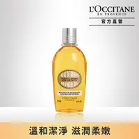 在飛比找PChome24h購物優惠-【L’OCCITANE歐舒丹】杏仁沐浴油250ml