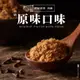 【軒記台灣肉乾王】原味豬肉酥 230g (6.8折)