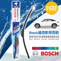 在飛比找誠品線上優惠-【BOSCH】通用軟骨雨刷-標準型26吋