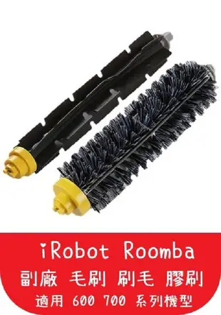 【艾思黛拉】iRobot Roomba 邊刷 濾網 副廠配件 套裝 適用於 529 650 690 (5.7折)