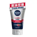 NIVEA 妮維雅 男士洗面乳-清爽控油100G【佳瑪】洗臉