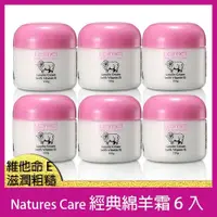 在飛比找ETMall東森購物網優惠-澳洲Nature’s Care Leimei 經典綿羊霜含維