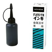 在飛比找樂天市場購物網優惠-日本 內田 UCHIDA 號碼機油 支票機油 (28ml) 