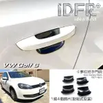 【IDFR】VW 福斯 GOLF 6 MK6 2009~2013 碳纖紋 車門防刮門碗 內襯保護貼片(防刮門碗 內碗 內襯保護貼片)