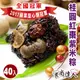 現+預【食尚達人】桂圓紅棗紫米粽40顆組(85g/顆 端午節肉粽)