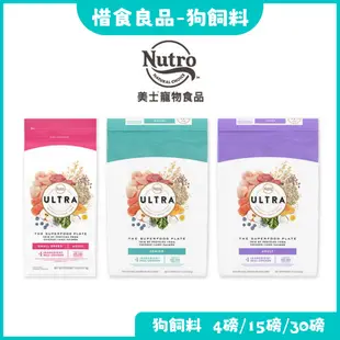 美士Nutro 大地極品系列_成犬/高齡犬/迷你成犬_4磅/15磅/30磅_狗飼料 狗乾糧 即期良品