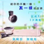 正品無暗角LIEQI 027 手機 廣角鏡頭 0.45X 廣角鏡 15X 微距 二合一手機廣角 專業級玩家必備