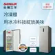 【SANLUX 台灣三洋】240L風扇式變頻無霜冷凍櫃SCR-V240F(變頻)