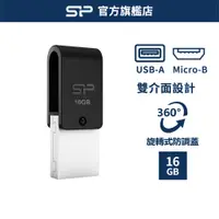 在飛比找蝦皮商城優惠-SP廣穎 X21 16GB USB2.0 USB-A mic