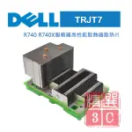 DELL 伺服器專用 散熱器 散熱片 TRJT7 HEATSINK FOR R740 R740XD R7920