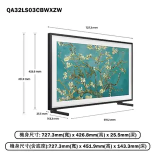 【SAMSUNG 三星】 QA32LS03CBWXZW 32 The Frame 美學電視