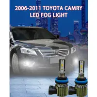 在飛比找蝦皮商城精選優惠-CAMRY 2 件 H11 霧燈適用於豐田凱美瑞 2006-