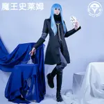 萌王利姆露魔王COS服關於我轉生成為史萊姆這檔事COSPLAY服裝