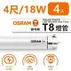 【OSRAM 歐司朗】明亮 LED雙端燈管 4尺 18W_4入組 (白光/自然光/黃光)