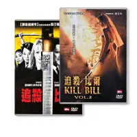 在飛比找蝦皮購物優惠-精裝版dvd 追殺比爾１＆２ 完整追殺版 Kill Bill