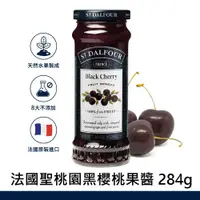 在飛比找ETMall東森購物網優惠-【ST DALFOUR 聖桃園】黑櫻桃果醬(284g)