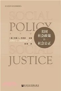 在飛比找三民網路書店優惠-社會政策和社會公正（簡體書）