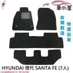 蜂巢式汽車腳踏墊 專用 HYUNDAI 現代 SANTA FE 7人 全車系 防水腳踏 台灣製造 快速出貨