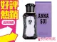 Anna Sui 紫色安娜蘇同名女性淡香水 30ml 紫色同名◐香水綁馬尾◐