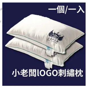 【BOSS BEDDING 小老闆寢具】小老闆品牌飯店刺繡枕(枕頭 韓國枕 可水洗枕頭 飯店枕)