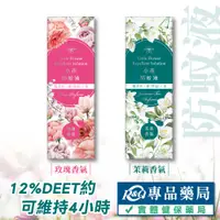 在飛比找蝦皮購物優惠-小花 防蚊液 50ml/瓶 (12%DEET約可維持4小時)