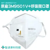 在飛比找Yahoo!奇摩拍賣優惠-醫達康 原廠3M 25入 3M口罩 N95級別N95防工業粉