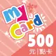 【MyCard】17直播 500點點數卡