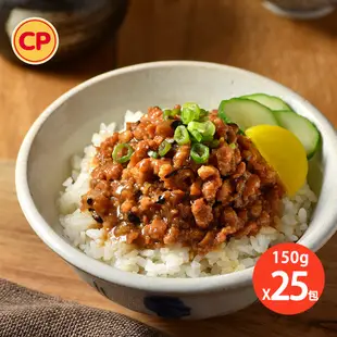 【卜蜂食品】新風味私房菜調理包 古早味肉燥 超值25包組(150g/包)