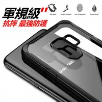 在飛比找蝦皮購物優惠-Isix 正品 超強軍盾 防摔殼 note9 note 9 