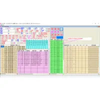 在飛比找蝦皮購物優惠-今彩539 拖牌統計分析軟體