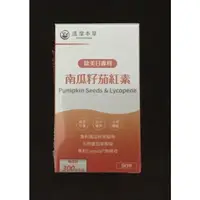 在飛比找蝦皮購物優惠-現貨！保證正品公司貨源！達摩本草 歐美日專利南瓜籽+茄紅素 