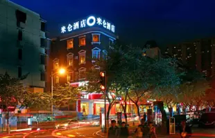 廈門米侖酒店Milun Hotel