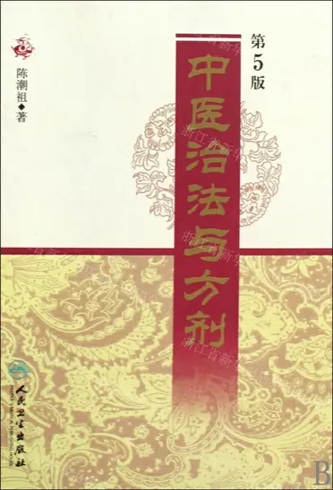 奥祕傳書　易學發祕 太平惠民和劑局方(精)丨天龍圖書簡體字專賣店丨9787521447255