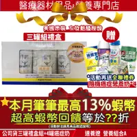 在飛比找蝦皮購物優惠-⭐現貨｜筆筆狂領13%蝦幣回饋｜贈4罐癌症奶水+禮券🔥速養遼