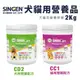 🍜貓三頓🍜免運🚚SINGEN 發育寶-S 犬貓營養罐裝 CD2犬用整腸｜CC1貓用整腸 整腸 寵物營養品『WANG』