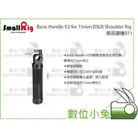 在飛比找蝦皮購物優惠-數位小兔【SmallRig Basic Handle V2 