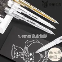 在飛比找蝦皮購物優惠-<鹿筆文具>1.0mm高光筆 金屬筆 黑卡專用金屬筆 黑卡專