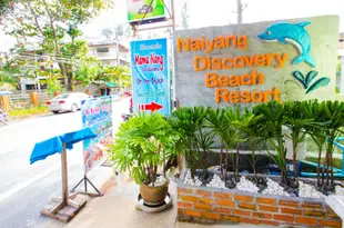 南洋探索海灘度假酒店Naiyang Discovery Beach Resort