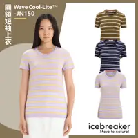 在飛比找PChome24h購物優惠-【Icebreaker】女 Wave Cool-Lite™ 