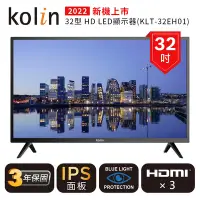 在飛比找Yahoo奇摩購物中心優惠-【Kolin 歌林】32型HD LED低藍光液晶顯示器(KL