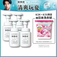 在飛比找momo購物網優惠-【UNO】勁速潔顏慕斯 150ml(4入組)