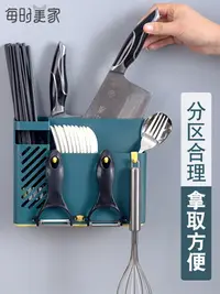 在飛比找樂天市場購物網優惠-筷子置物架家用臺式壁掛勺子筷籠廚房餐具刀架一體收納盒瀝水筷簍