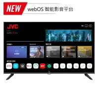 在飛比找Yahoo!奇摩拍賣優惠-＄柯柯嚴選＄JVC 50吋4K聯網電視(含稅)SMT-50K